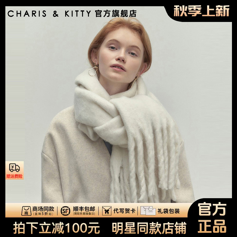 【CharisKitty官方正品】女士围巾2025新款韩系高级感围保暖大披肩