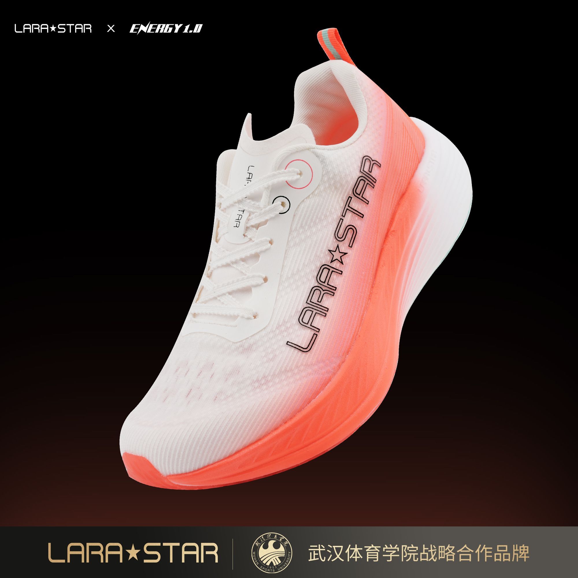 劳拉之星能量一代WSE联名款跑鞋减震运动鞋轻便软底纱架鞋面透气