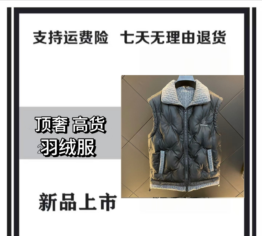 【海外渠道货-男女同款】25年冬季轻奢百搭时尚羽绒马甲 十一 L1369