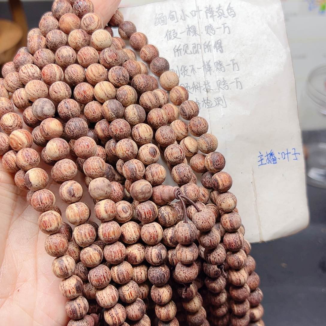 藤类降真香缅甸东枝料白油肉中甲0.8.108送50克188