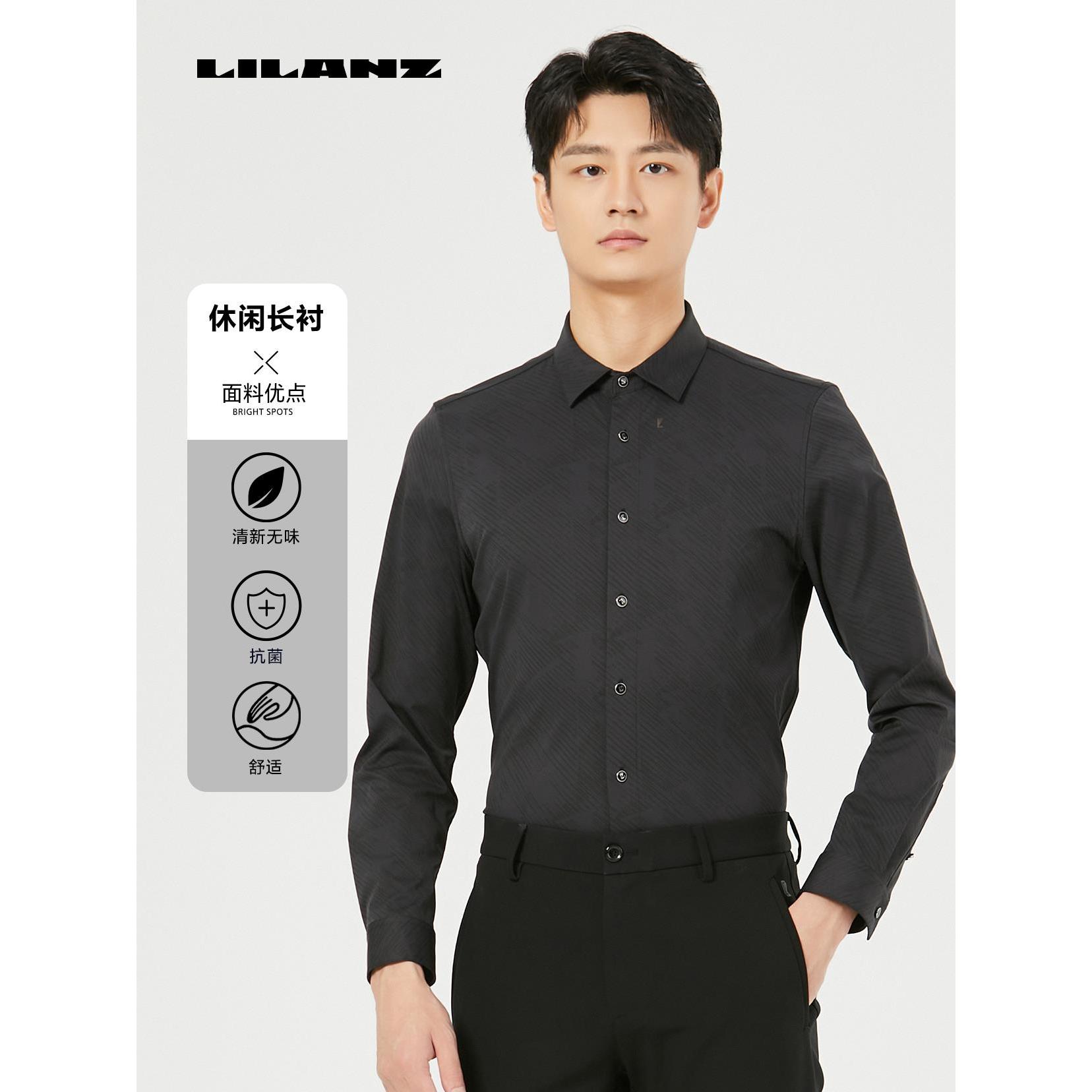 【抗菌面料】利郎总部男士新款内敛轻奢高端休闲长衬 -24 QXC 902