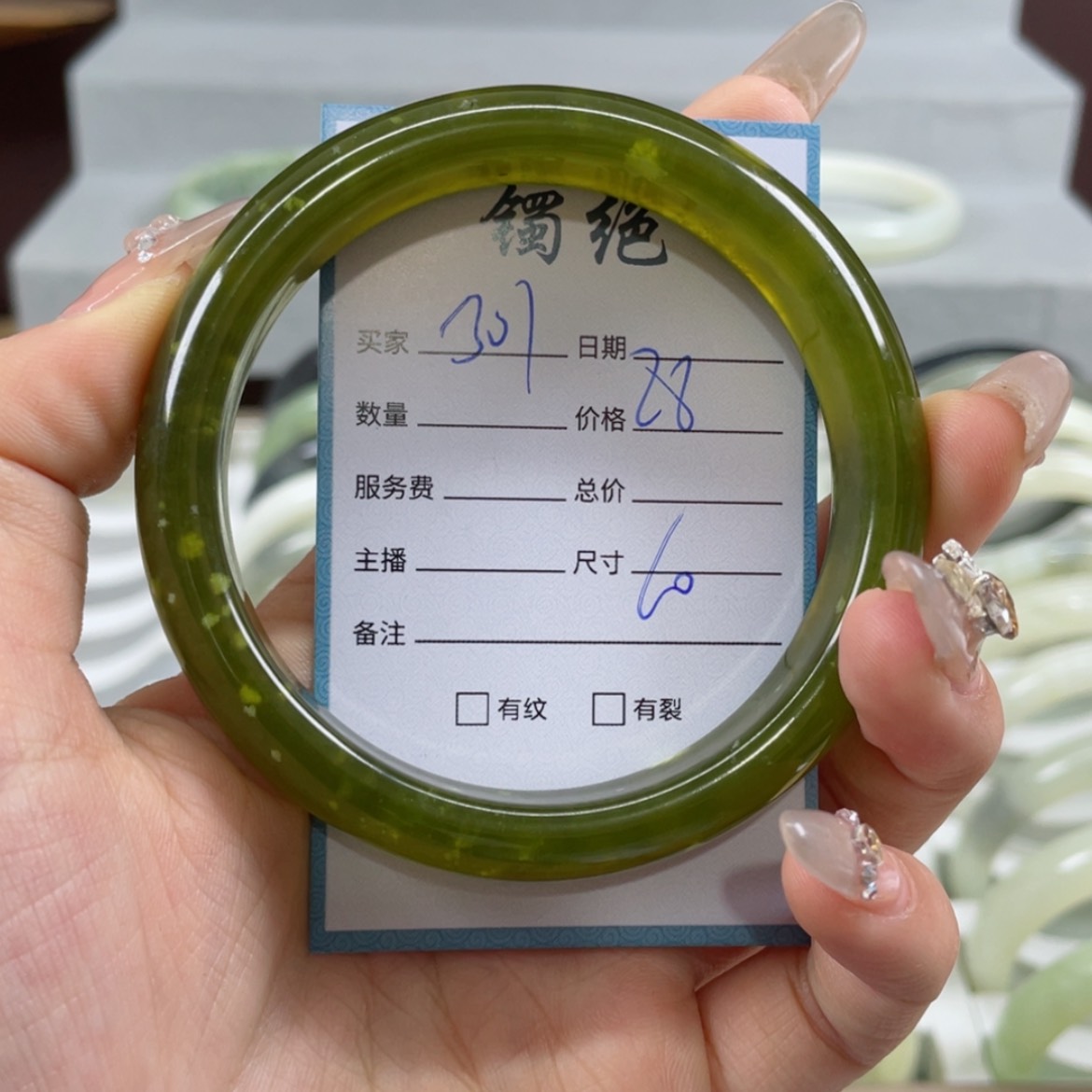 【闪购商品】蛇纹石玉手镯未镶嵌