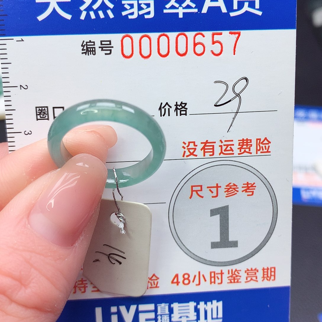 未镶嵌戒指翡翠m