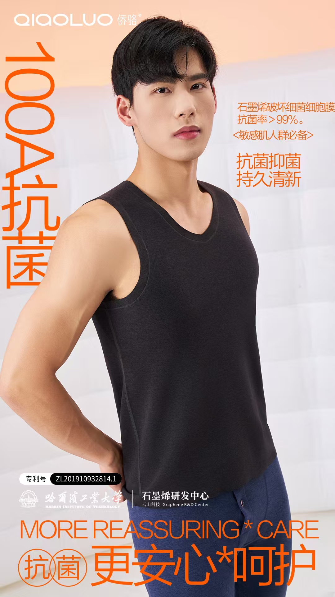 精品男士V领背心