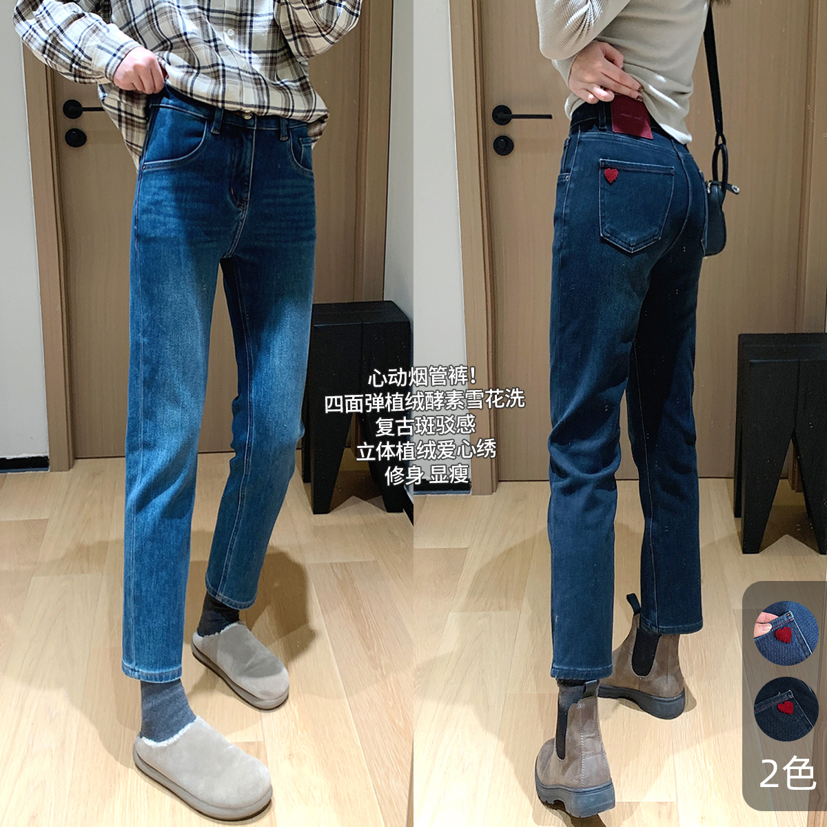 大叮自制【心动烟管裤】四面弹植绒酵素雪花洗爱心绣牛仔裤！K2227