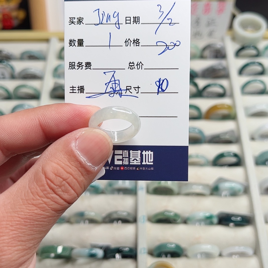 翡翠戒指未镶嵌J**g翡翠