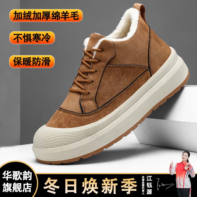 冬季爆款加绒加厚绵羊毛雪地靴保暖舒适厚底防滑爸爸鞋时尚休闲鞋