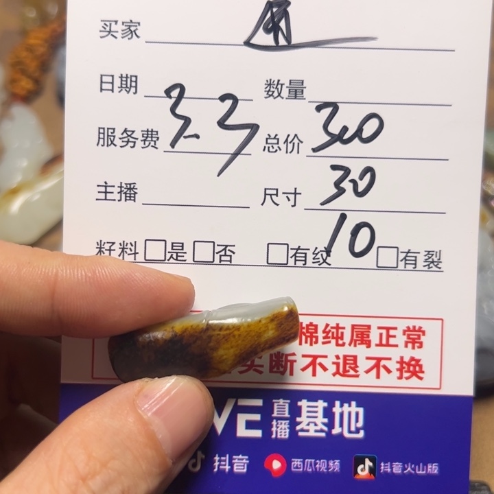 和田玉挂件未镶嵌厚*