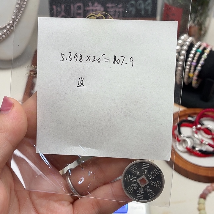 足银山鬼花钱5.398克