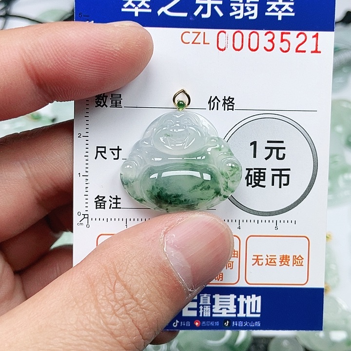 翡翠吊坠(不含链)未镶嵌