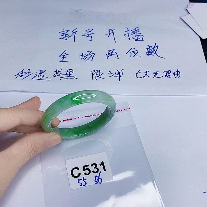 翡翠手镯未镶嵌一图一物实物为准