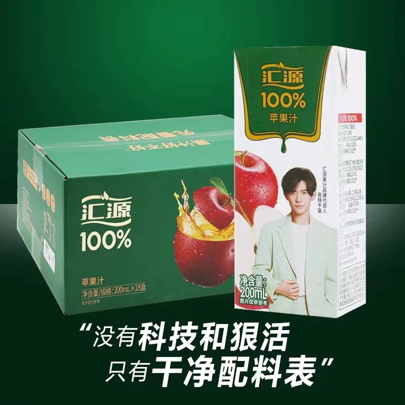 【新日期】汇源100%苹果汁200ml*18盒超市款过年送礼礼品袋