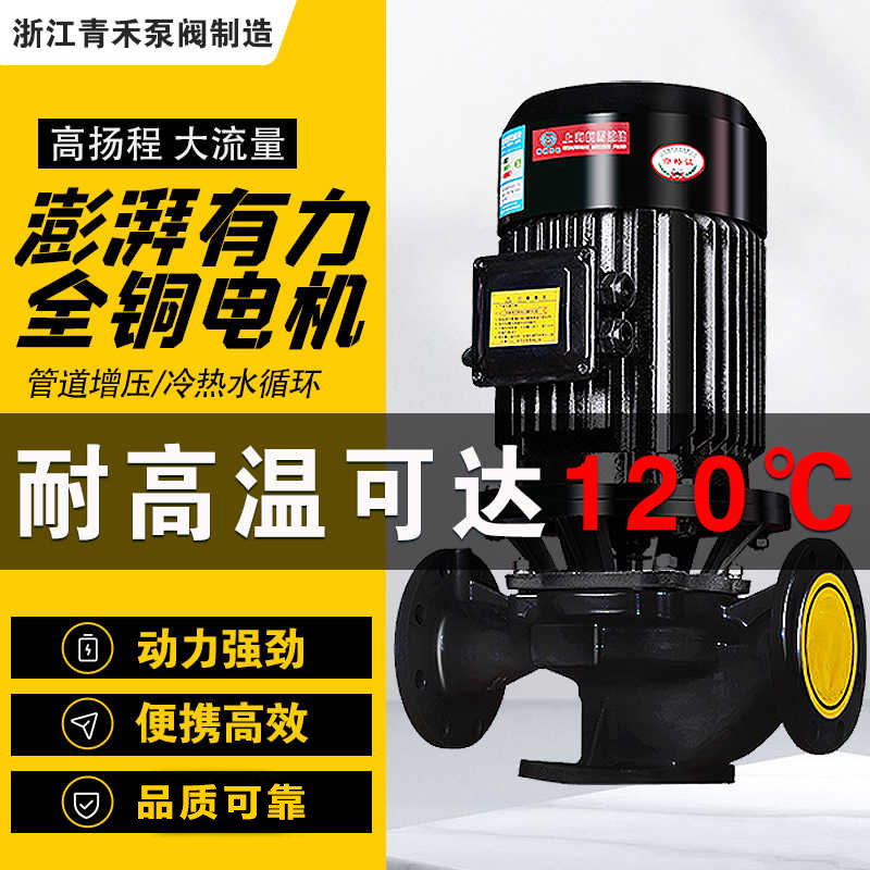 ISG立式管道离心泵暖气热水循环380v工业耐腐蚀防爆卧式增压泵ISW