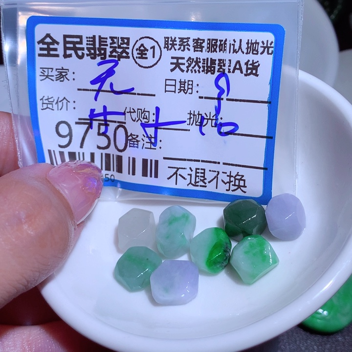 翡翠颈饰未镶嵌悟*无