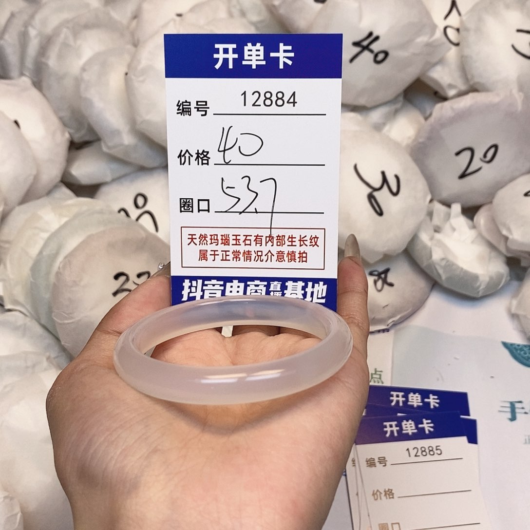 玛瑙/玉髓手镯未镶嵌884
