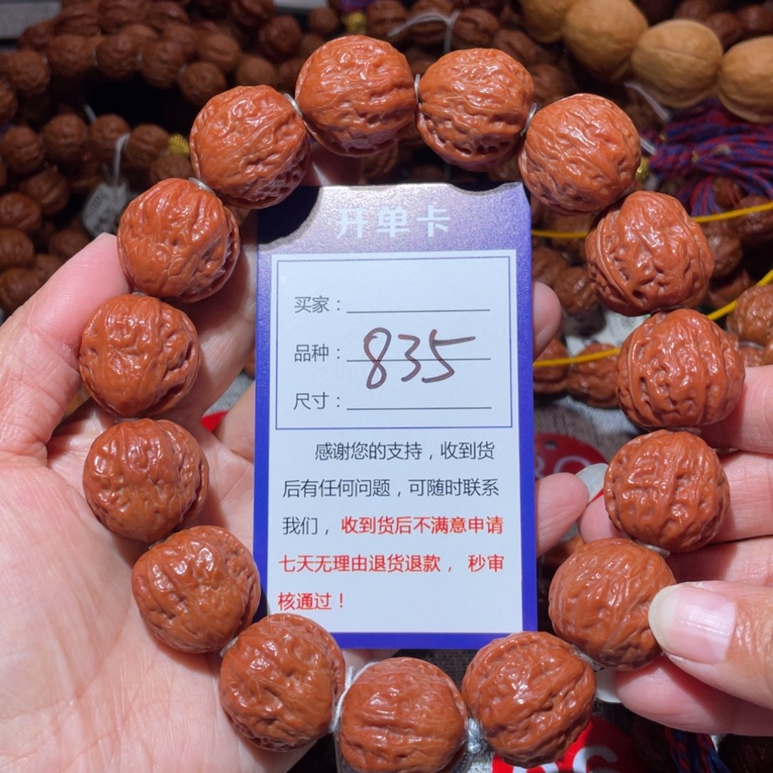 手串文玩核桃835麒麟金蝉2.2