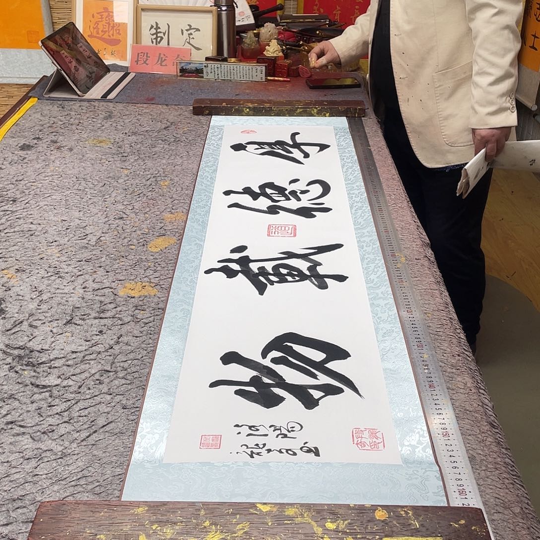 书法厚德载物 165 40