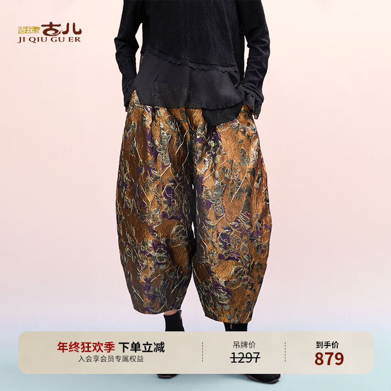 吉丘古儿鎏金幻彩复古立体浮雕织金提花萝卜裤时尚裤子G243K012