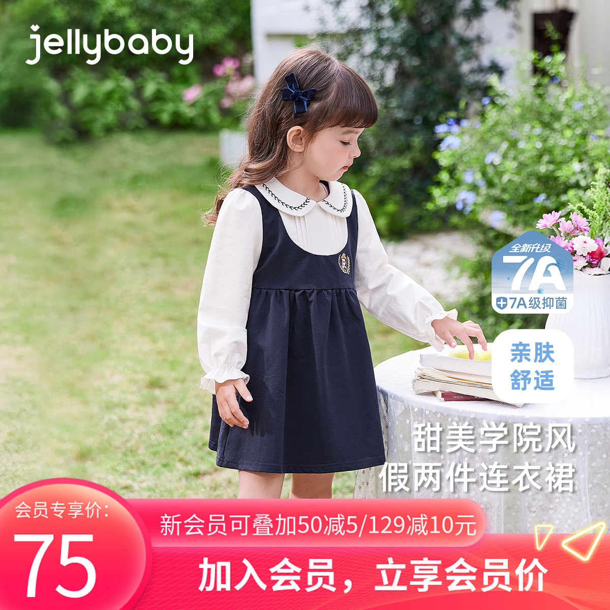【爆款回归】杰里贝比女童连衣裙宝宝学院风裙子春秋 JQG51522