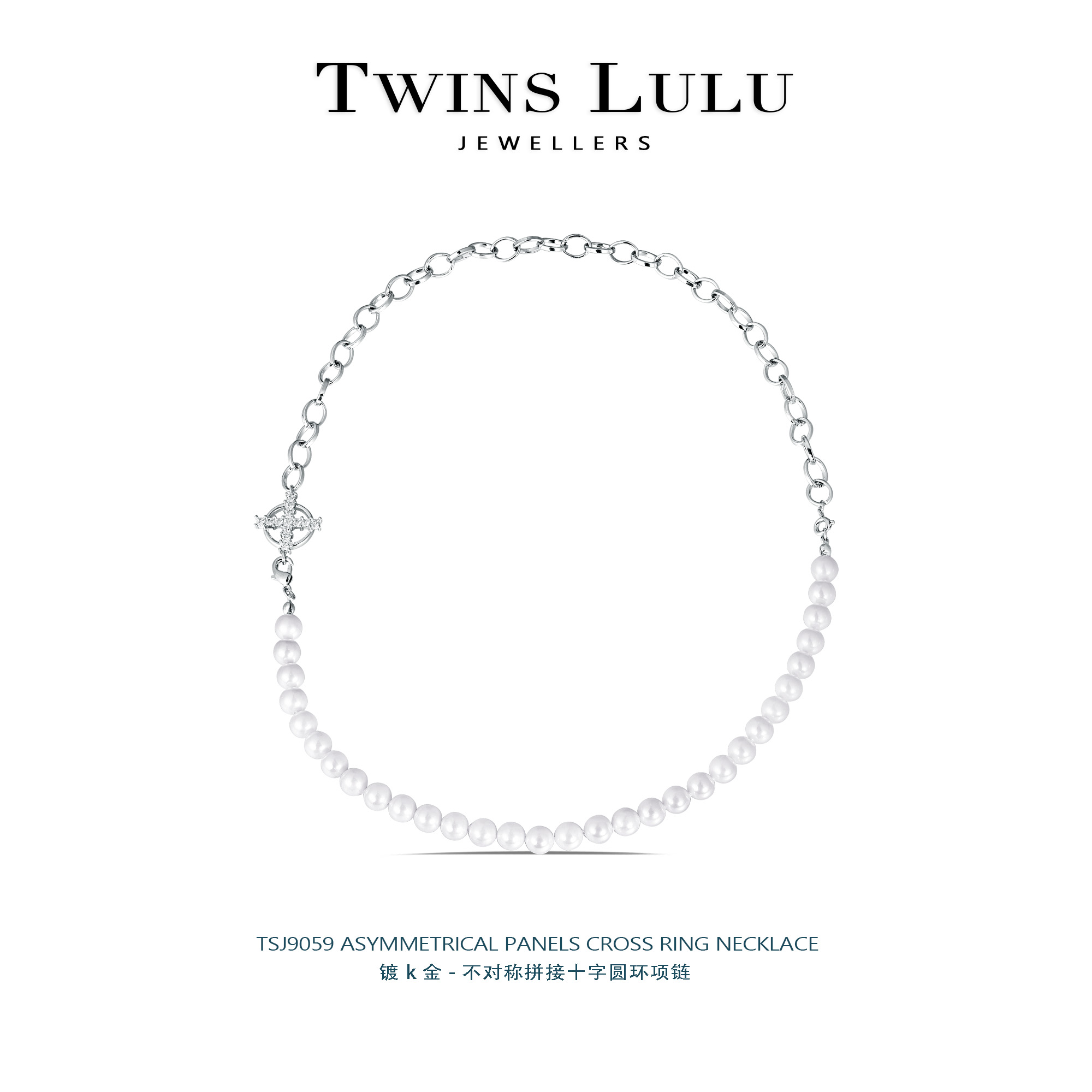 铜合金合成锆石项链 轻奢百搭气质链条拼接珠时尚项链TSJ9059G