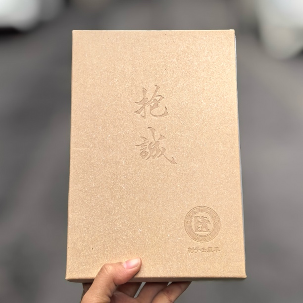 2012年抱诚砖(易武古树料）