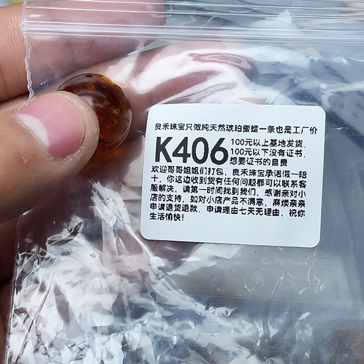 琥珀未镶嵌珠宝奇石