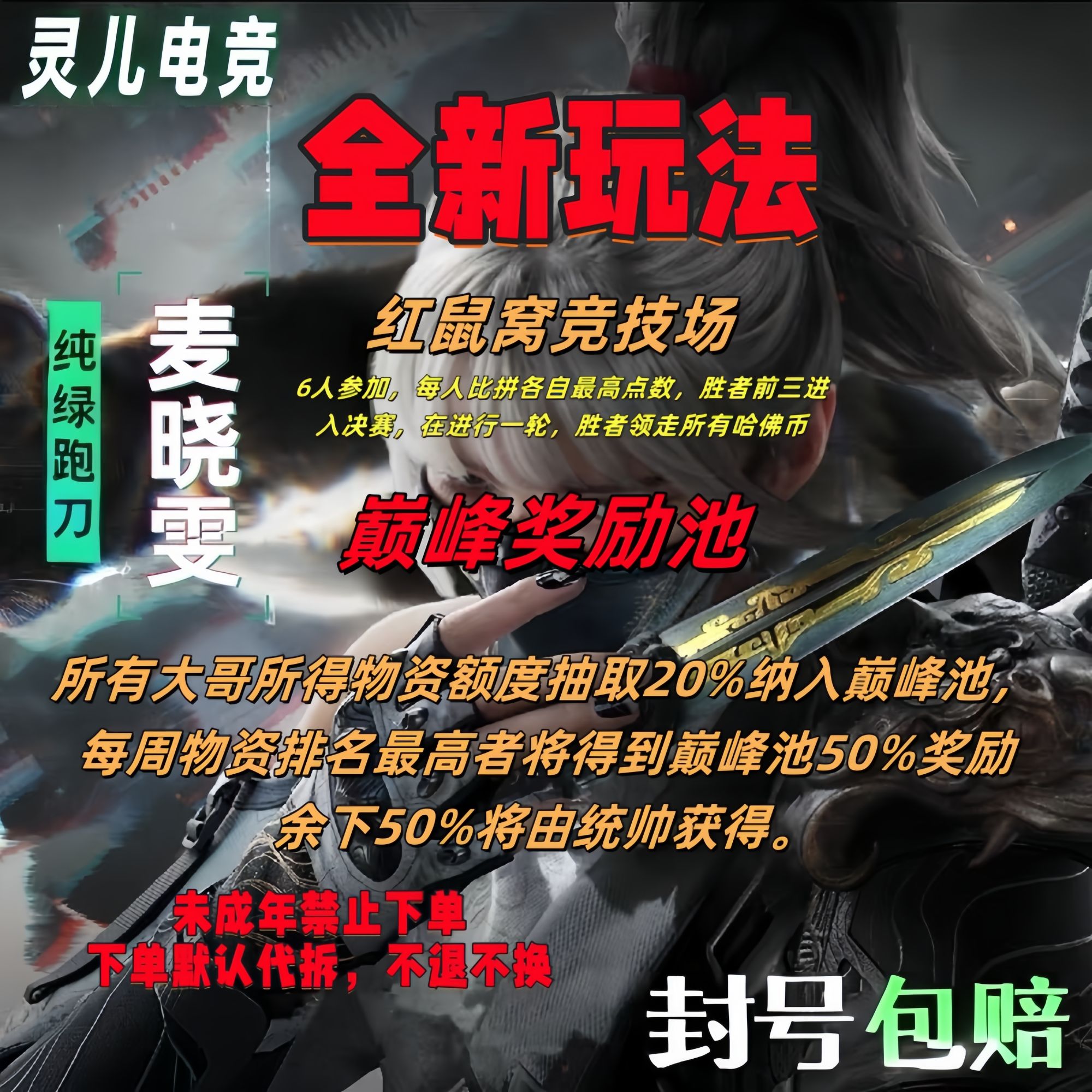 （待拆）三角洲灵儿收藏卡【拆卡类商品具有不确定性下单请悉知】