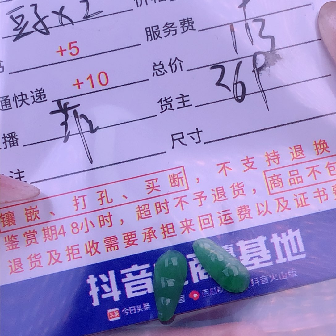 翡翠挂件未镶嵌吴*龘