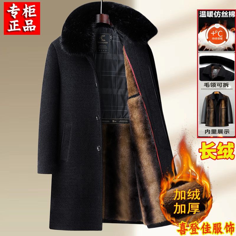爸爸冬装中老年加绒加厚外套男士长款雪尼尔毛呢大衣爷爷加厚衣服