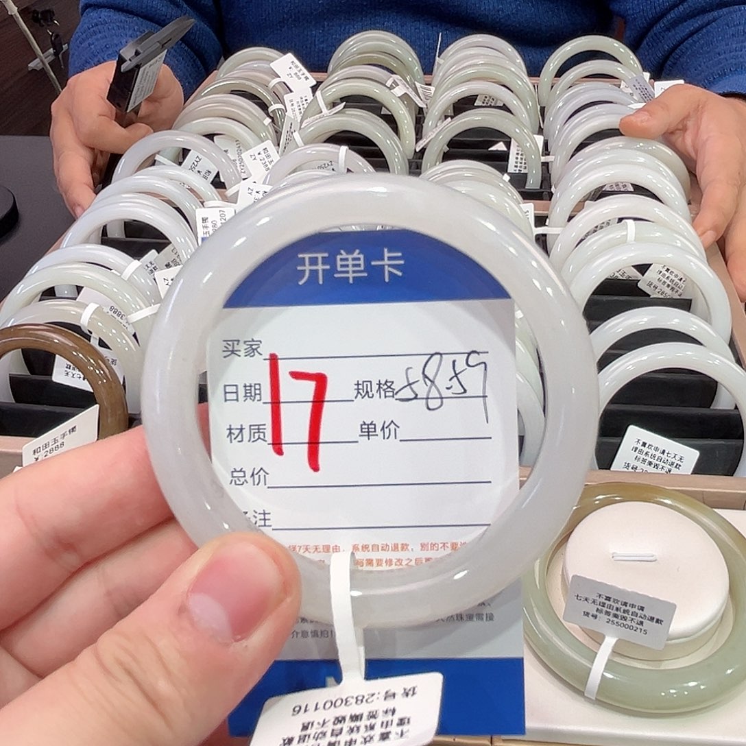 和田玉手镯未镶嵌