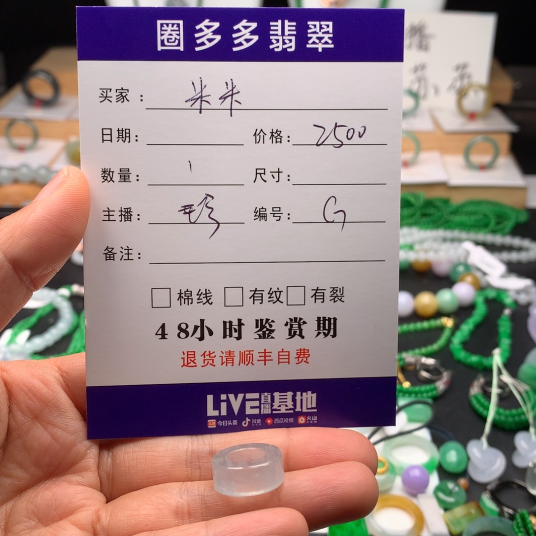 未镶嵌翡翠手链宠****?