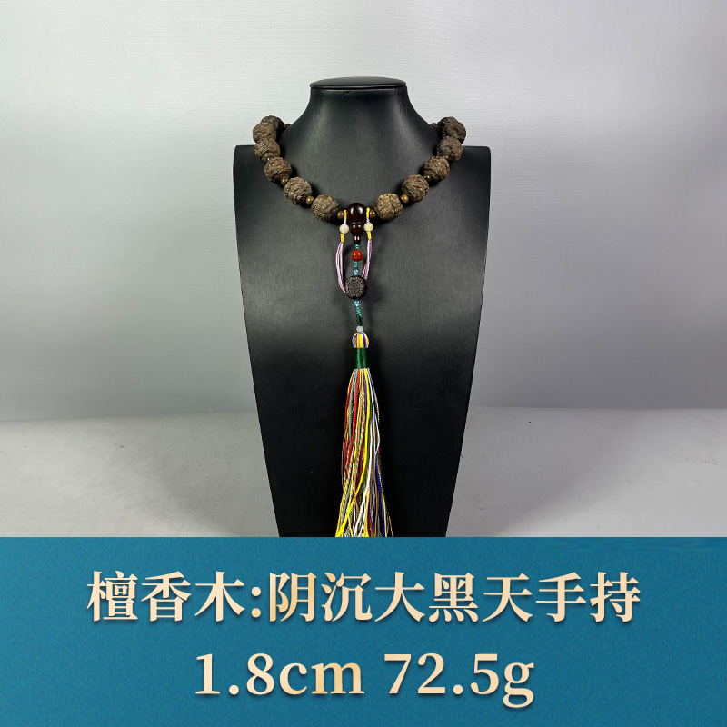 58024 阴沉大黑天手持 檀香木