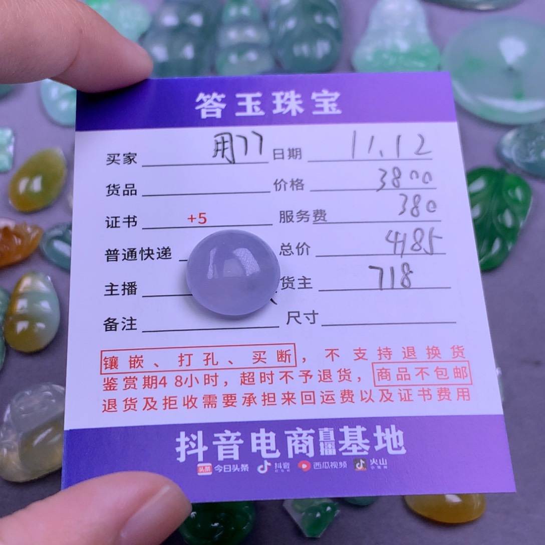 未镶嵌挂件翡翠用****0