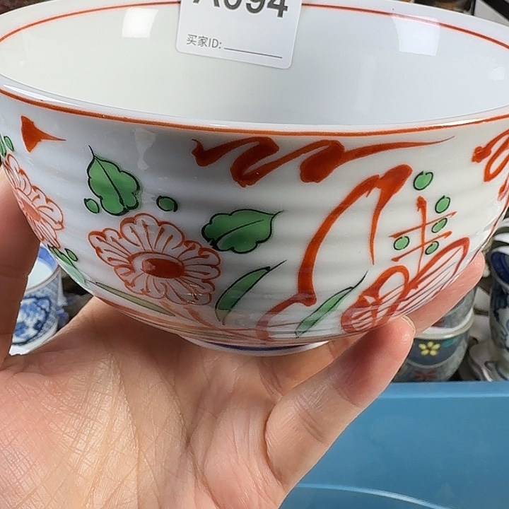 晨***y闪给晨曦赤绘大面碗一只