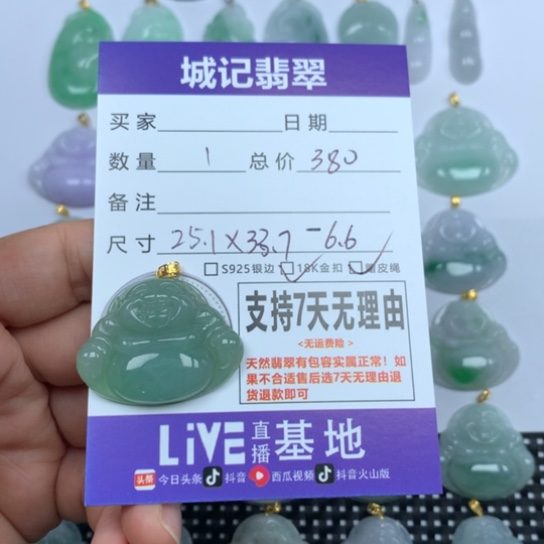 翡翠未镶嵌颈饰天然