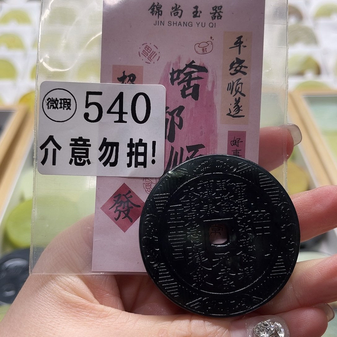 蛇纹石玉挂坠未镶嵌
