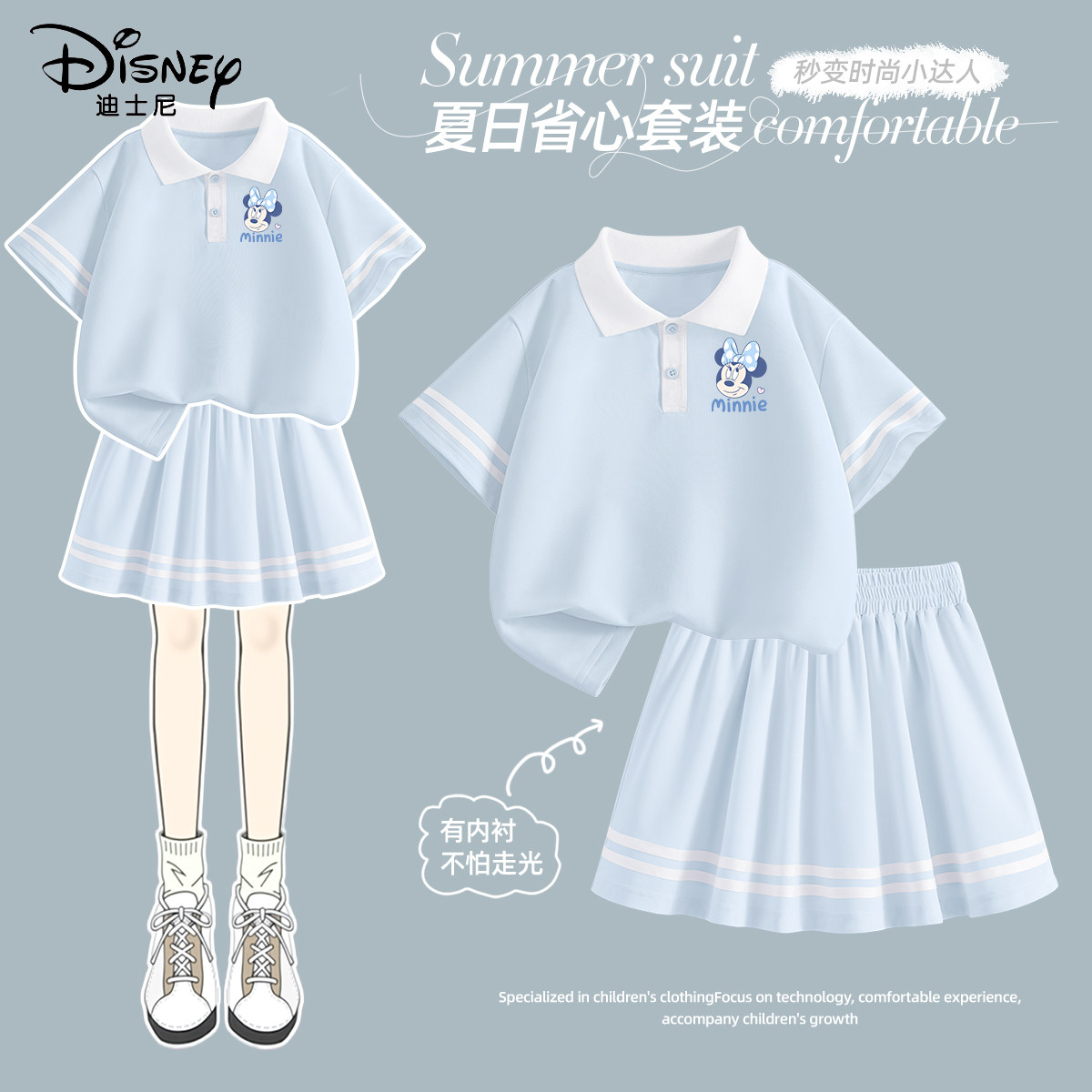 迪士尼女童套装夏休闲运动短袖短裙2026新款夏季时尚夏装儿童衣服