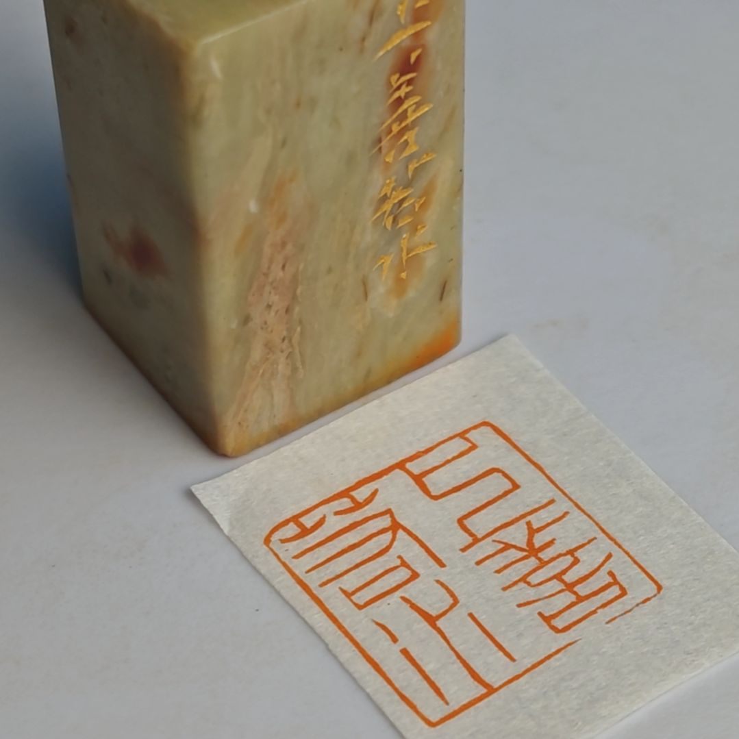 印石寿山石【上善若水】2.5