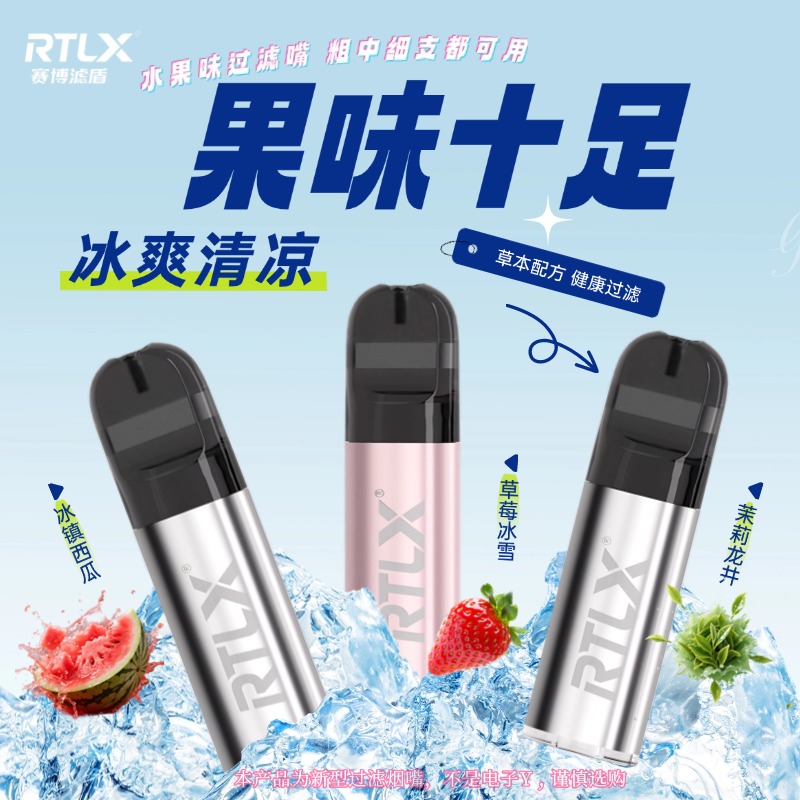 赛博滤盾水果味过滤烟嘴通用可过滤清新空气粗中细烟适用过滤神器