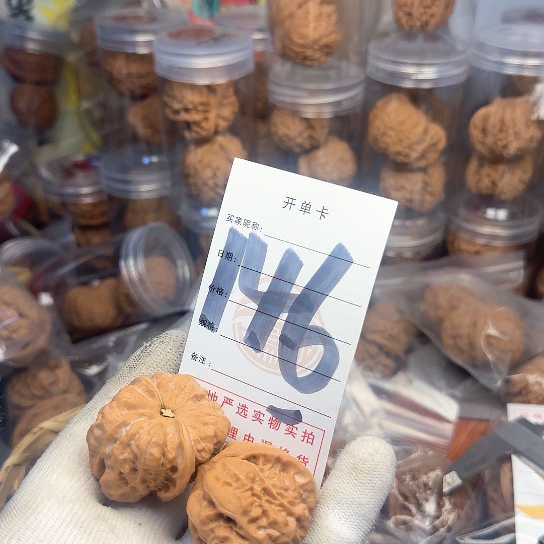 吊坠文玩核桃核桃
