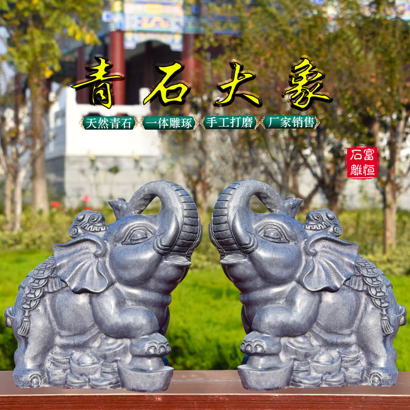 石头石雕象青石大象一对看门门口原石雕刻象天然石材大象摆件庭院