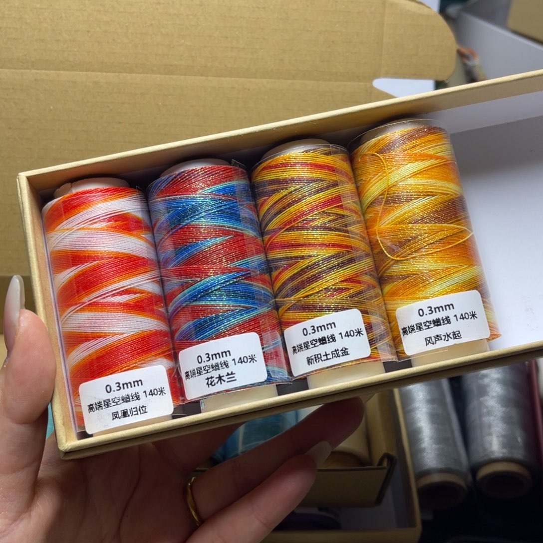 腈纶0.3星空段染蜡线140米4色套盒