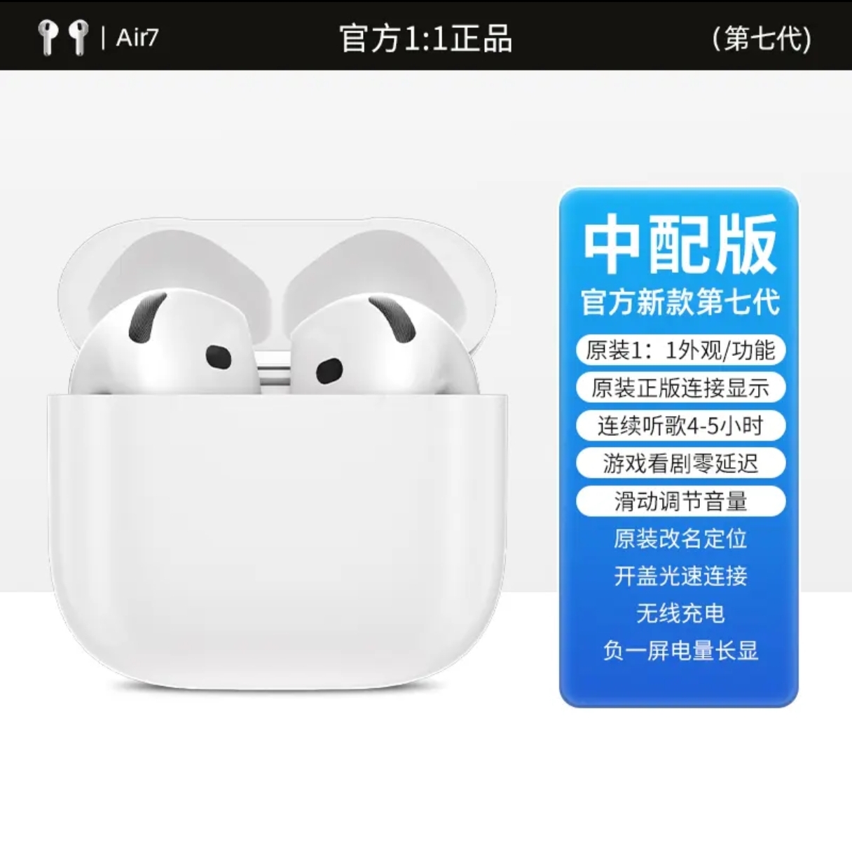 【中配版】华强北耳机7代半入耳hifi音质超长续航蓝牙耳机