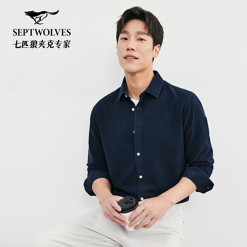 七匹狼官方正品男士冬季打底百搭商务灯芯绒细坑休闲长袖衬衫2228