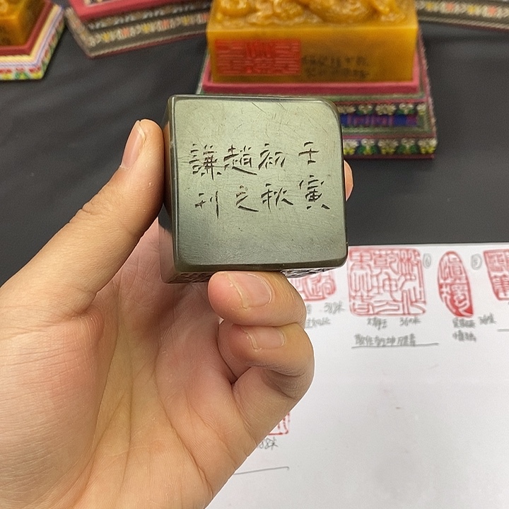 寿山石印石寿山石