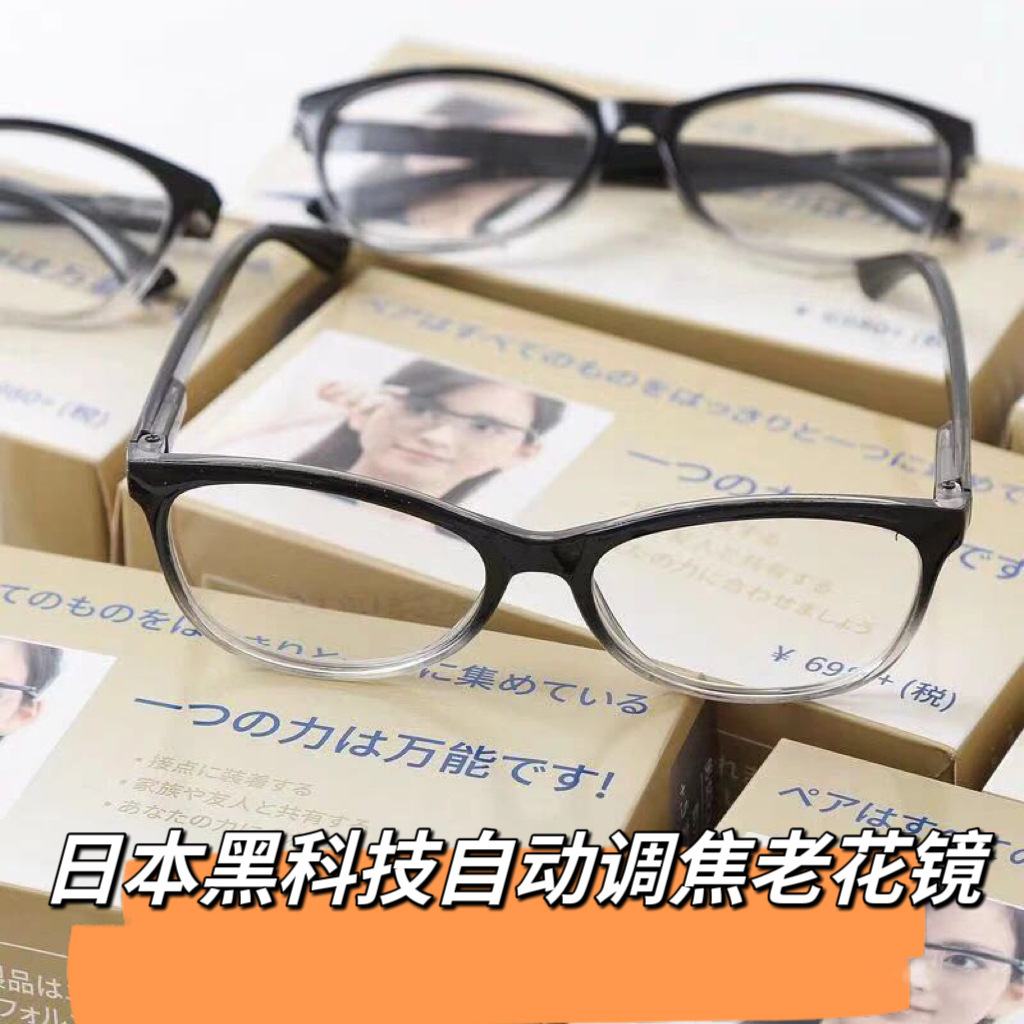 自动变焦轻便时尚适合中老年人的老花镜