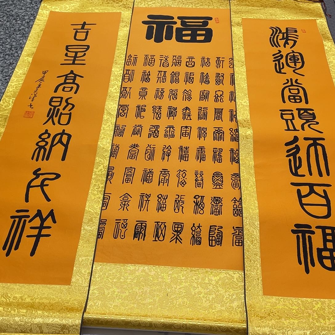 书法老师真人手写24卷轴