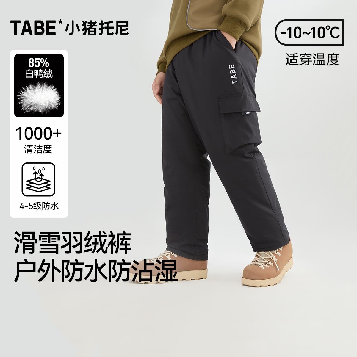 【过冬羽绒裤】小猪托尼胖童裤子羽绒裤中大童户外工装裤一条过冬裤