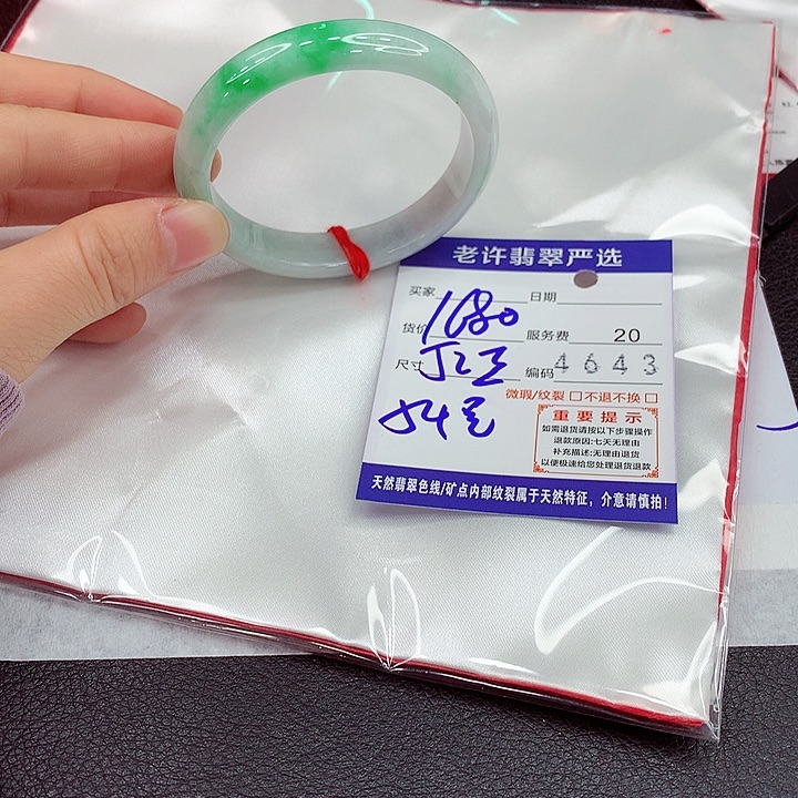 未镶嵌手镯翡翠q q q