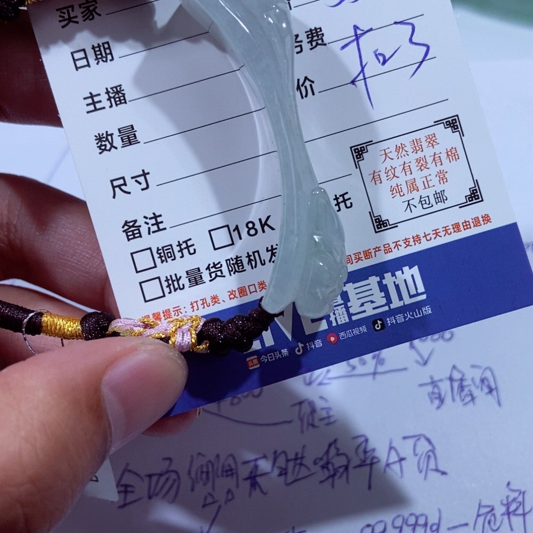 颈饰未镶嵌翡翠大****面